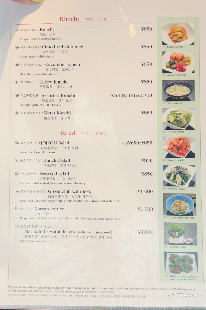 東京敘敘苑燒肉晴空塔店|窗邊訂位攻略,午間套餐很划算 @Alina 愛琳娜 東京敘敘苑燒肉晴空塔店|窗邊訂位攻略,午間套餐很划算 @Alina 愛琳娜