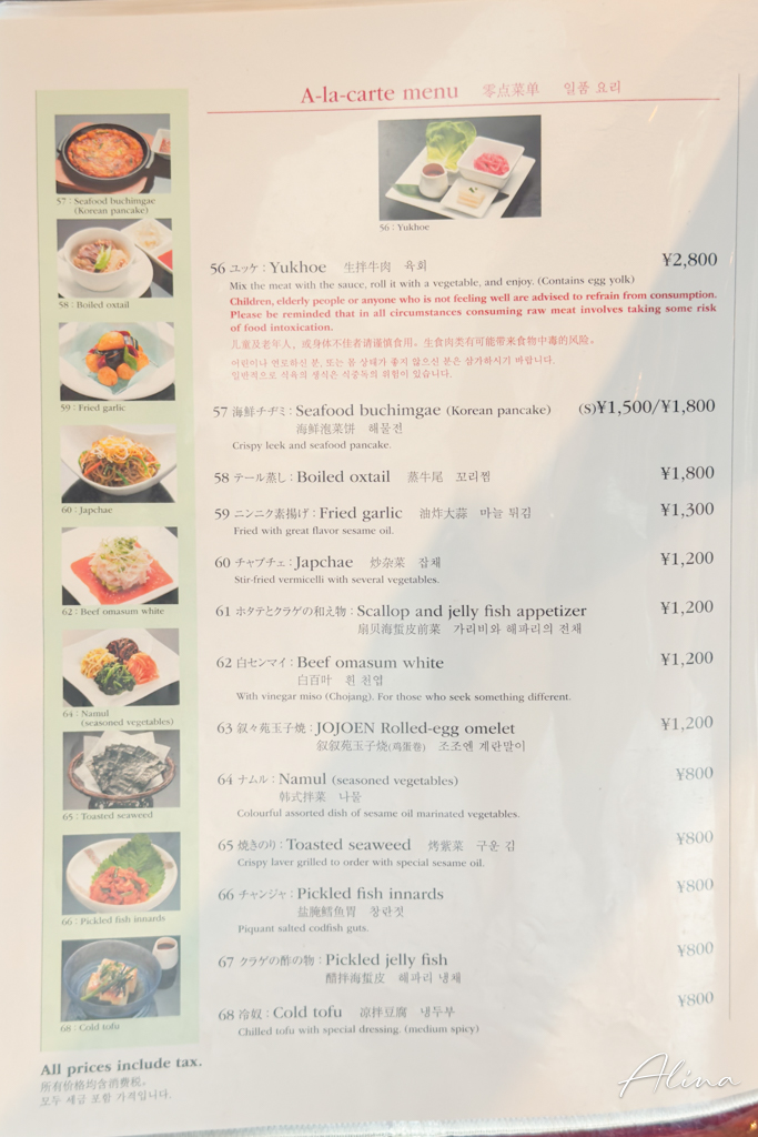 東京敘敘苑燒肉晴空塔店|窗邊訂位攻略,午間套餐很划算 @Alina 愛琳娜 東京敘敘苑燒肉晴空塔店|窗邊訂位攻略,午間套餐很划算 @Alina 愛琳娜