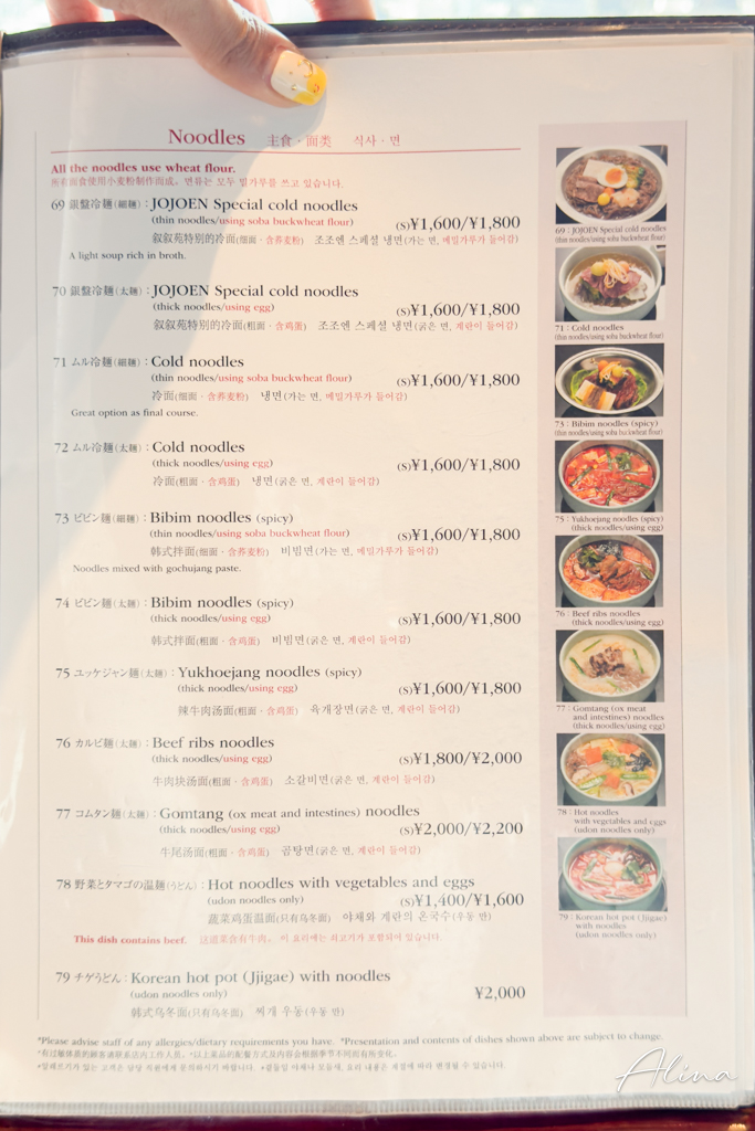 東京敘敘苑燒肉晴空塔店|窗邊訂位攻略,午間套餐很划算 @Alina 愛琳娜 東京敘敘苑燒肉晴空塔店|窗邊訂位攻略,午間套餐很划算 @Alina 愛琳娜