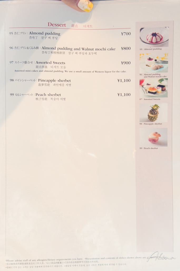 東京敘敘苑燒肉晴空塔店|窗邊訂位攻略,午間套餐很划算 @Alina 愛琳娜 東京敘敘苑燒肉晴空塔店|窗邊訂位攻略,午間套餐很划算 @Alina 愛琳娜