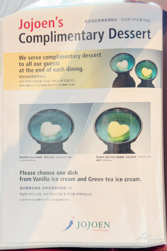 東京敘敘苑燒肉晴空塔店｜窗邊訂位攻略,午間套餐很划算 @Alina 愛琳娜