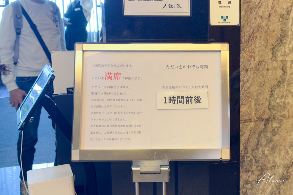 東京敘敘苑燒肉晴空塔店|窗邊訂位攻略,午間套餐很划算 @Alina 愛琳娜 東京敘敘苑燒肉晴空塔店|窗邊訂位攻略,午間套餐很划算 @Alina 愛琳娜
