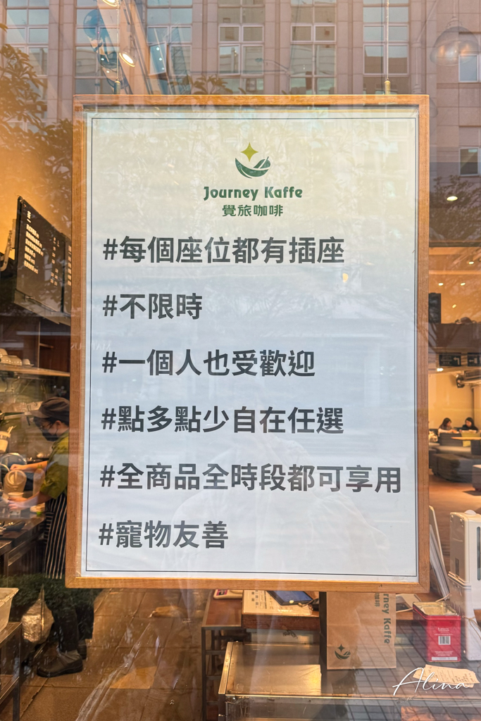 覺旅咖啡｜台北內湖蔬食早午餐，超大碗木盆沙拉吃飽飽 @Alina 愛琳娜