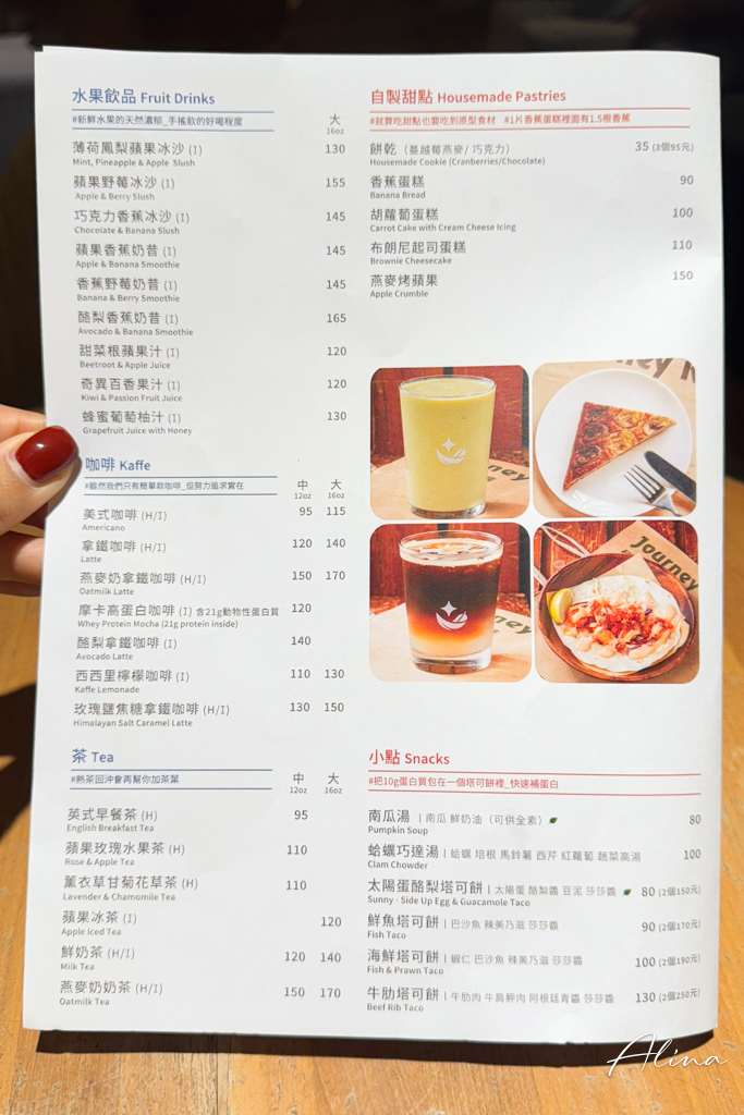 覺旅咖啡｜台北內湖蔬食早午餐，超大碗木盆沙拉吃飽飽 @Alina 愛琳娜