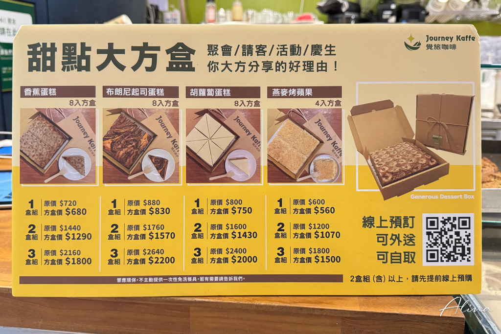 覺旅咖啡｜台北內湖蔬食早午餐，超大碗木盆沙拉吃飽飽 @Alina 愛琳娜