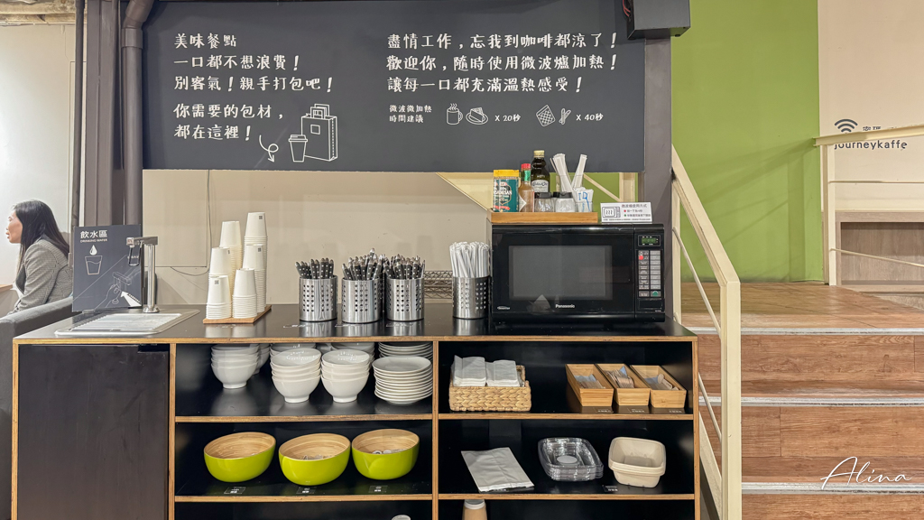 覺旅咖啡｜台北內湖蔬食早午餐，超大碗木盆沙拉吃飽飽 @Alina 愛琳娜