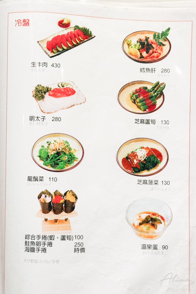 秋吉串燒｜台北日式居酒屋，烤雞串肉串、羊排都好吃 @Alina 愛琳娜