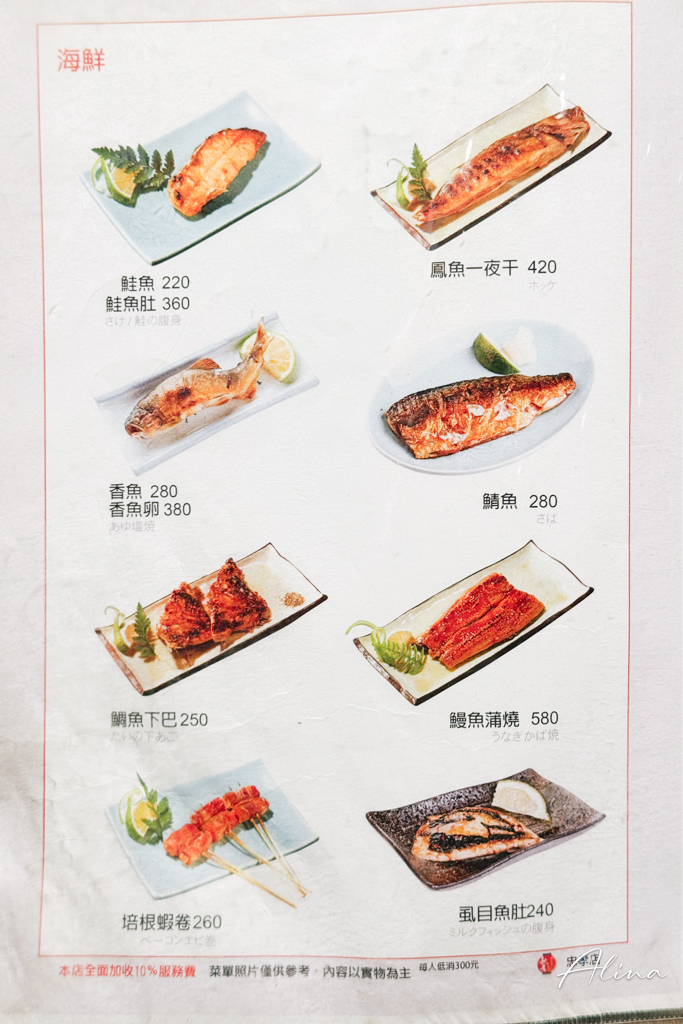 秋吉串燒｜台北日式居酒屋，烤雞串肉串、羊排都好吃 @Alina 愛琳娜