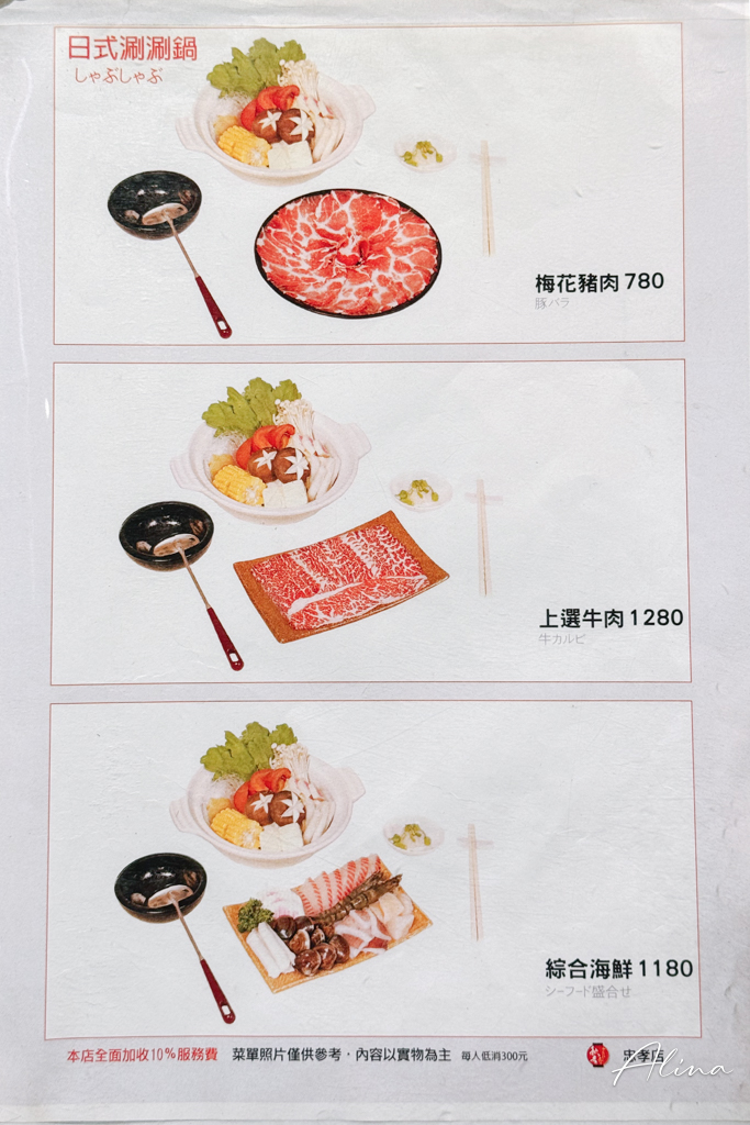 秋吉串燒｜台北日式居酒屋，烤雞串肉串、羊排都好吃 @Alina 愛琳娜