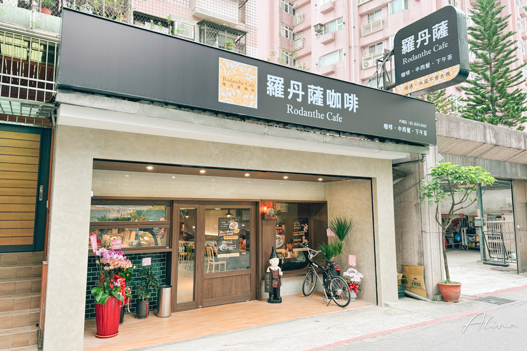羅丹薩咖啡內湖店｜中式台菜、早午餐甜點一次滿足 @Alina 愛琳娜