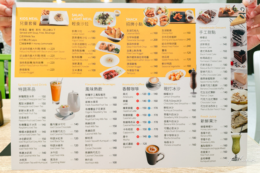 羅丹薩咖啡內湖店｜中式台菜、早午餐甜點一次滿足 @Alina 愛琳娜