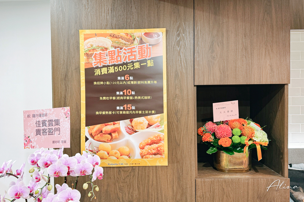 羅丹薩咖啡內湖店｜中式台菜、早午餐甜點一次滿足 @Alina 愛琳娜