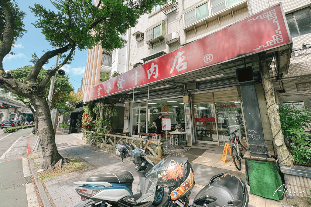 金春發牛肉店｜牛肉麵百年老店，鮮嫩溫體牛清燉、乾拌都好吃 @Alina 愛琳娜