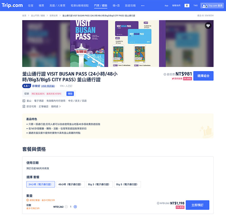 釜山通行證攻略》釜山PASS景點這樣玩最划算!2025更新重點+行程 @Alina 愛琳娜 釜山通行證攻略》釜山PASS景點這樣玩最划算!2025更新重點+行程 @Alina 愛琳娜