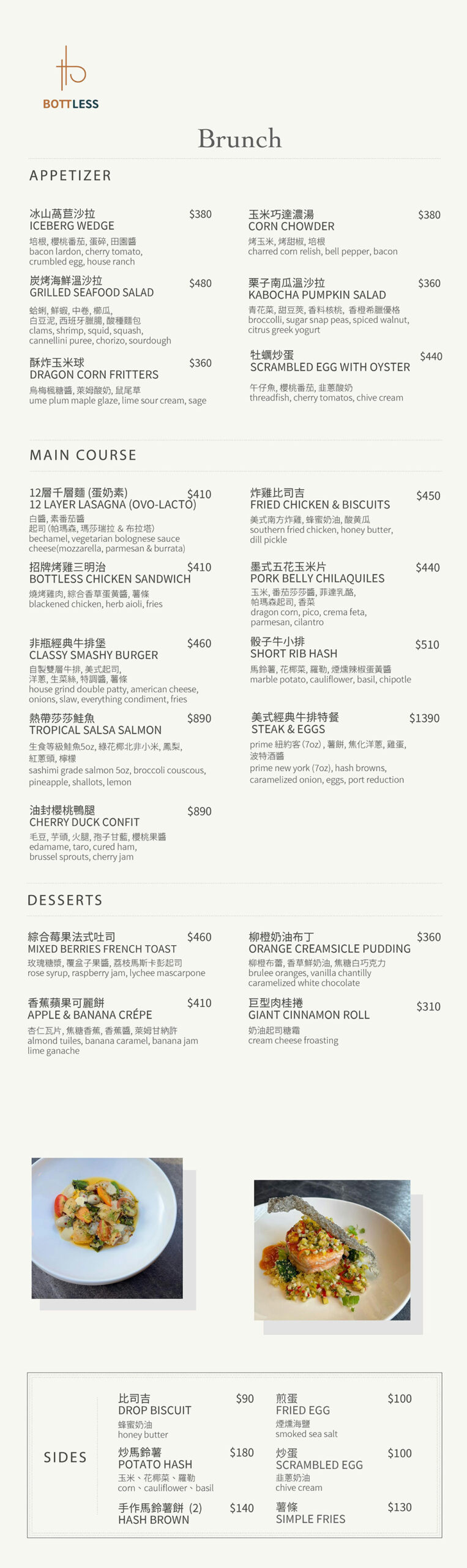 非瓶 Bottless｜無國界料理餐酒館，炸雞比司吉好邪惡 @Alina 愛琳娜