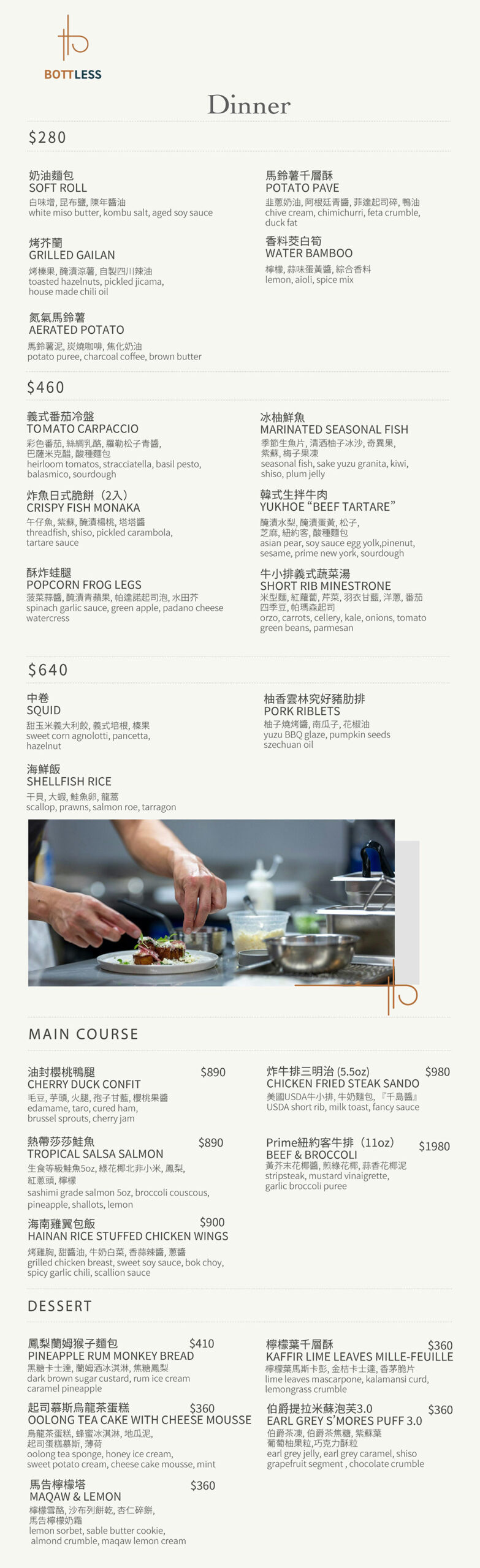 非瓶 Bottless｜無國界料理餐酒館，炸雞比司吉好邪惡 @Alina 愛琳娜