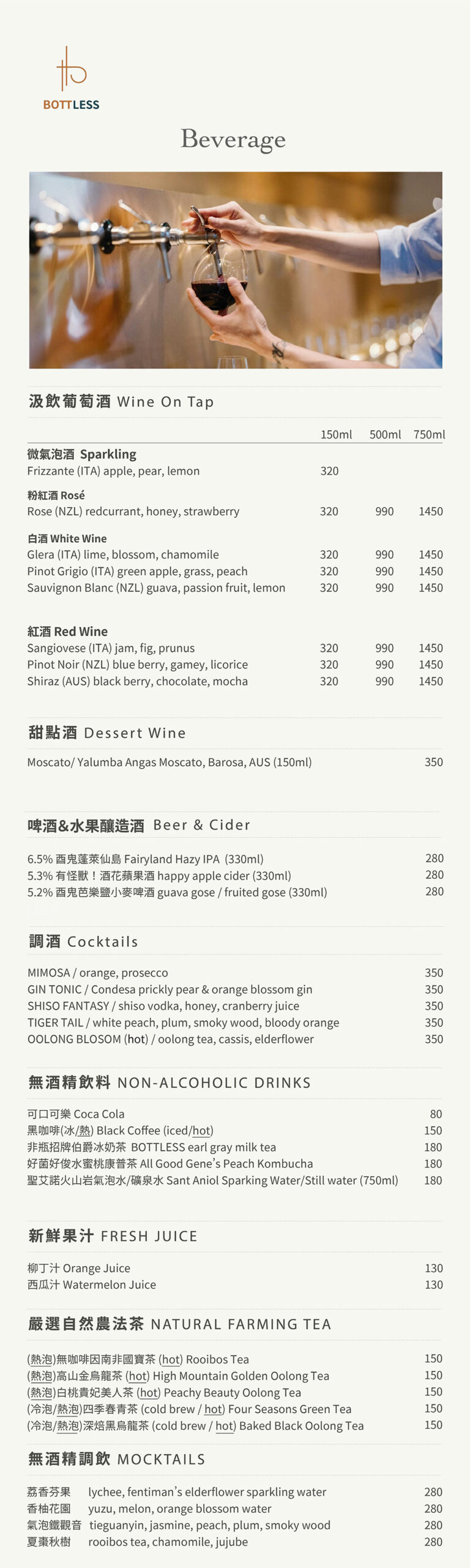 非瓶 Bottless｜無國界料理餐酒館，炸雞比司吉好邪惡 @Alina 愛琳娜