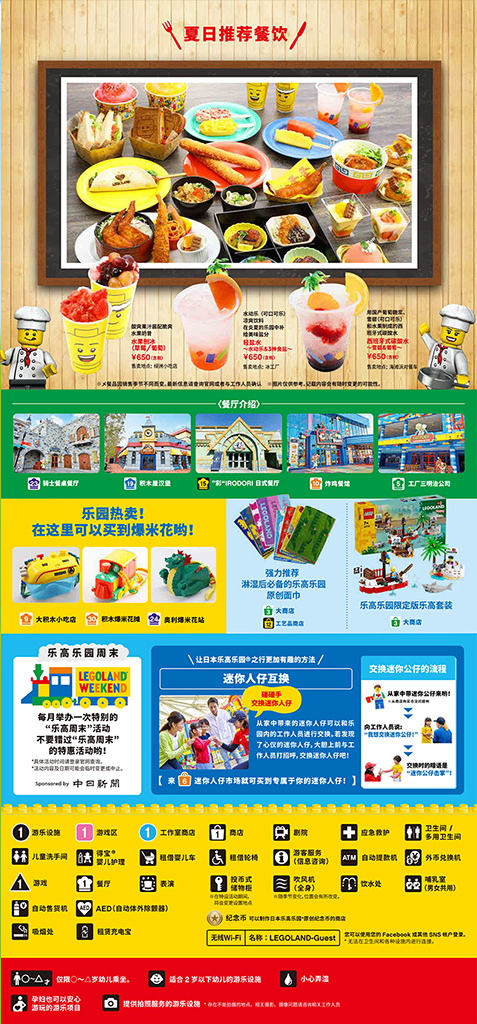 日本樂高樂園｜名古屋樂高樂園攻略，8大主題遊樂園設施 @Alina 愛琳娜