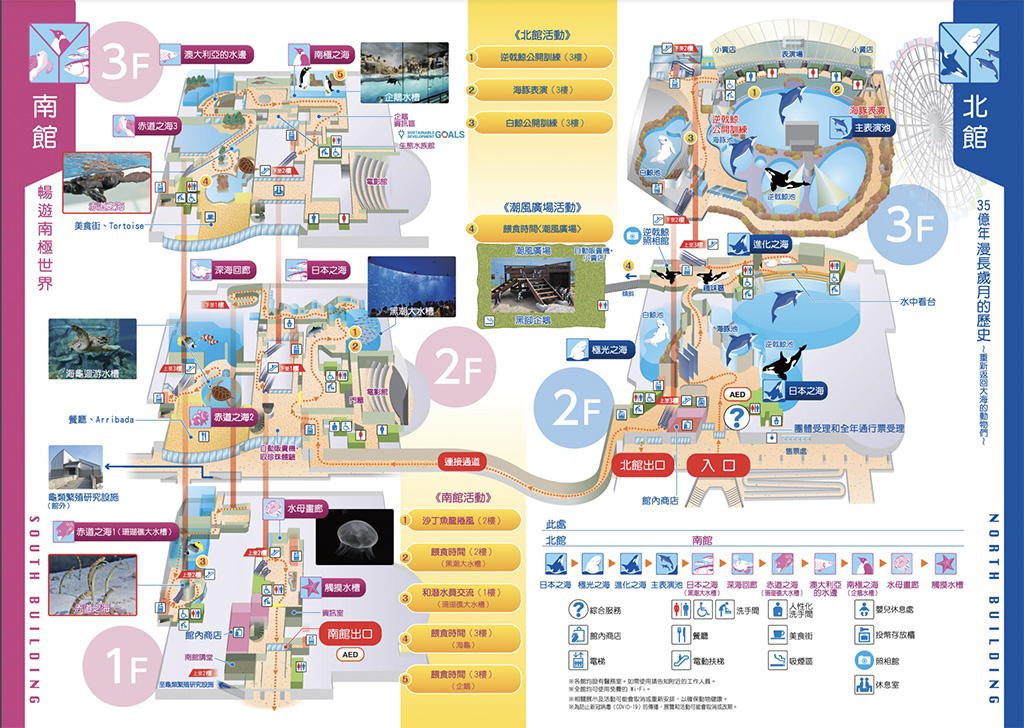 名古屋港水族館|日本最大海遊館,虎鯨表演超精彩 @Alina 愛琳娜 名古屋港水族館|日本最大海遊館,虎鯨表演超精彩 @Alina 愛琳娜