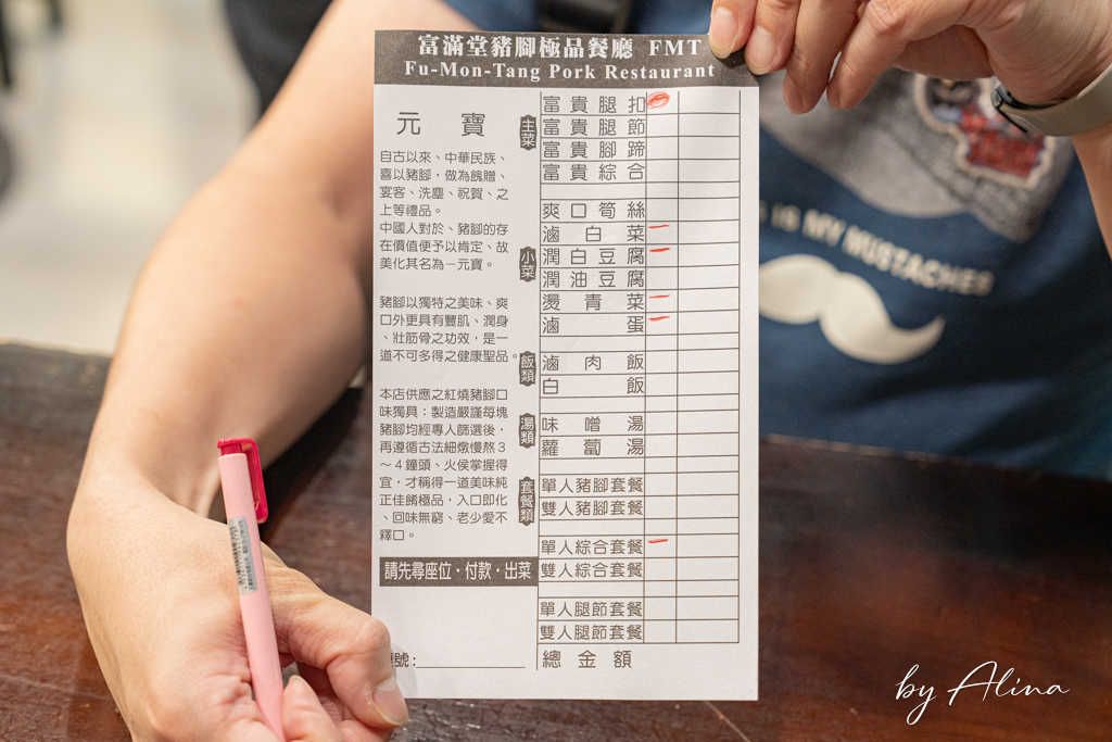 富滿堂豬腳極品專賣店｜台北內湖上班族的便當愛店 @Alina 愛琳娜