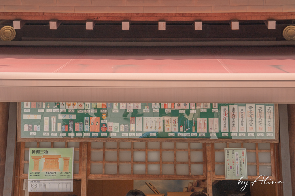 東京大神宮｜戀愛成就、緣結祈福求好運、結善緣遇貴人 @Alina 愛琳娜