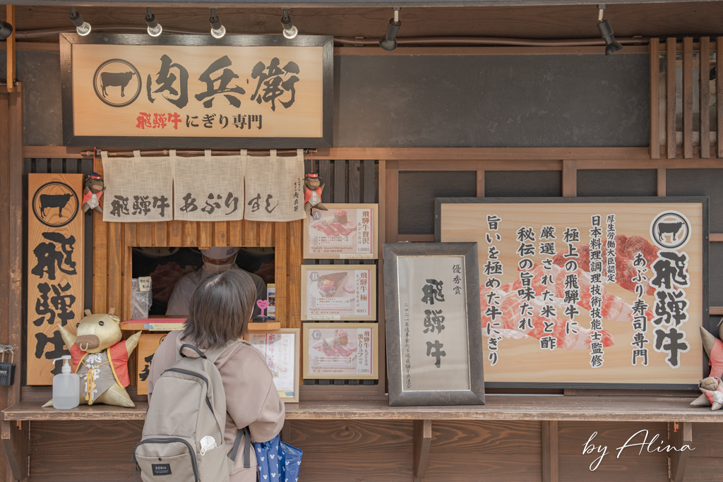 肉兵衛犬山城下町｜A5飛驒牛握壽司，人氣必吃美食 @Alina 愛琳娜