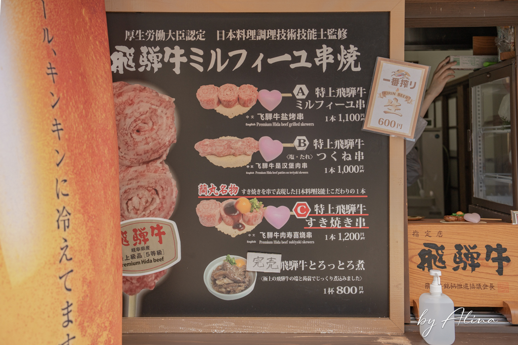 肉兵衛犬山城下町|A5飛驒牛握壽司,人氣必吃美食 @Alina 愛琳娜 肉兵衛犬山城下町|A5飛驒牛握壽司,人氣必吃美食 @Alina 愛琳娜
