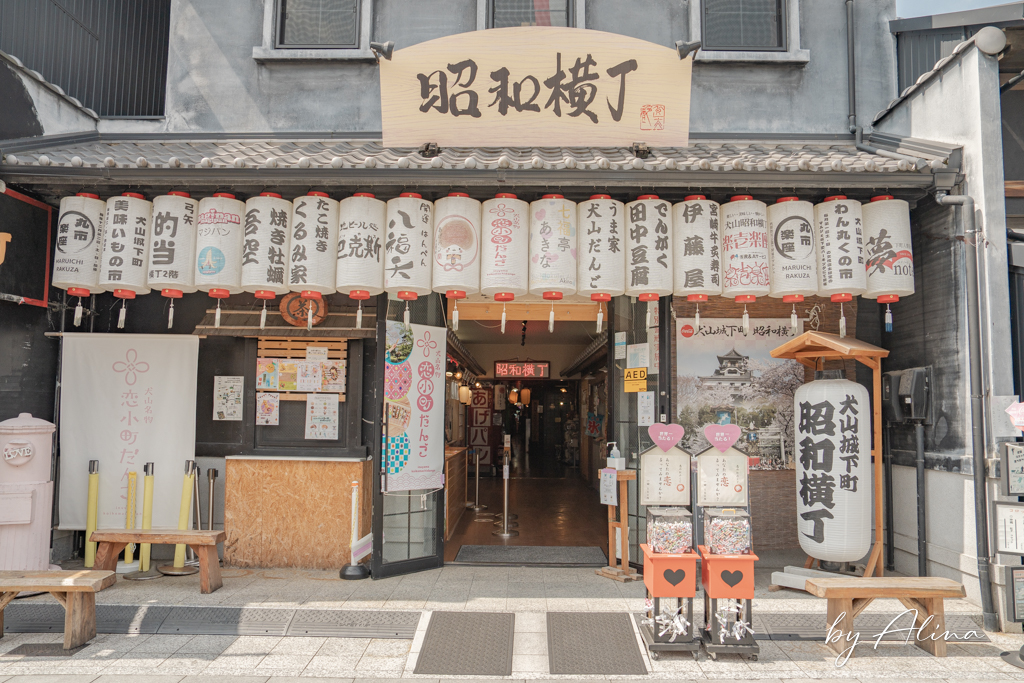 犬山城一日遊》城下町老街散策，神社巡禮景點美食輕鬆享受 @Alina 愛琳娜