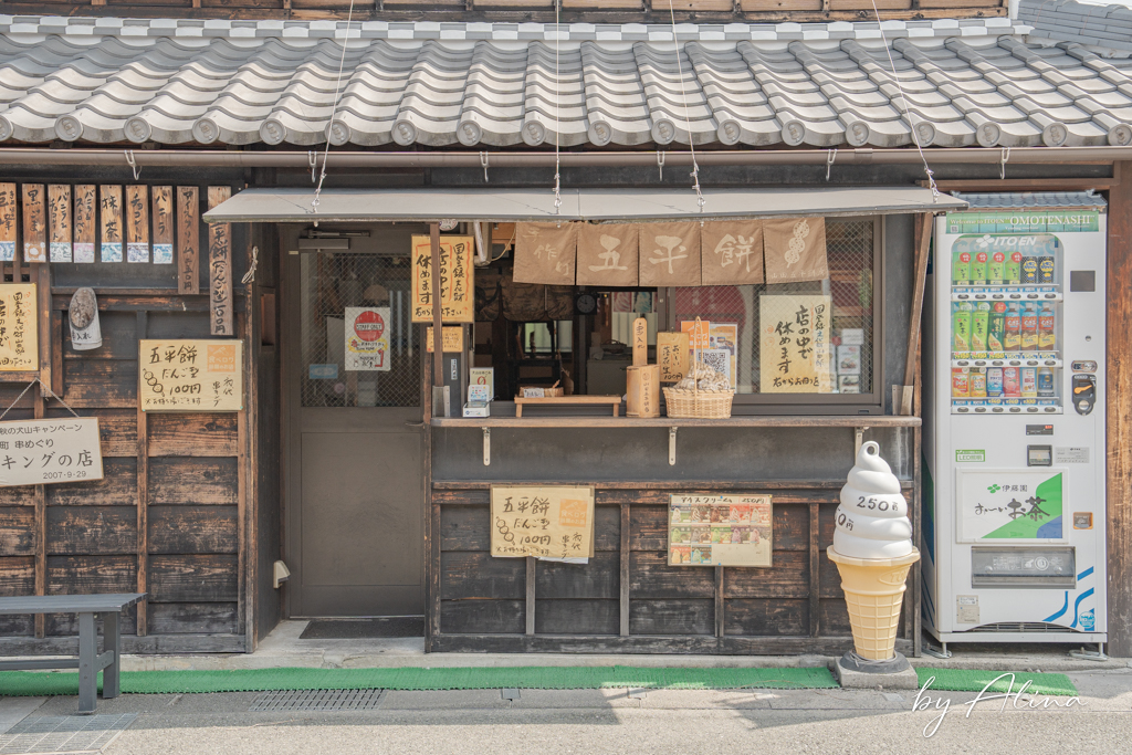 犬山城一日遊》城下町老街散策，神社巡禮景點美食輕鬆享受 @Alina 愛琳娜
