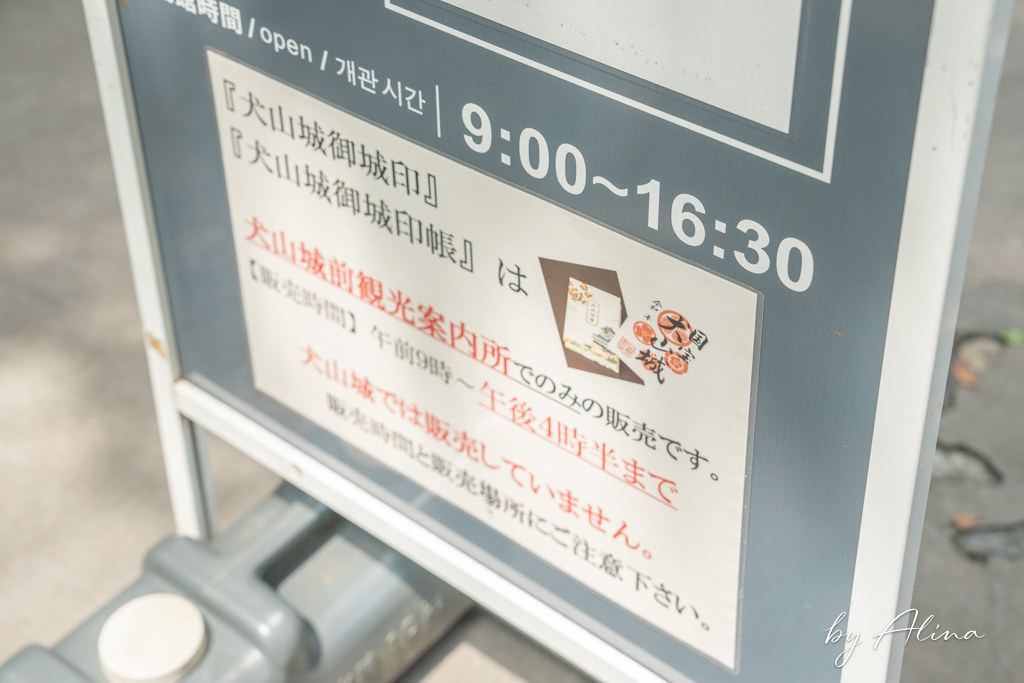 犬山城一日遊》城下町老街散策，神社巡禮景點美食輕鬆享受 @Alina 愛琳娜