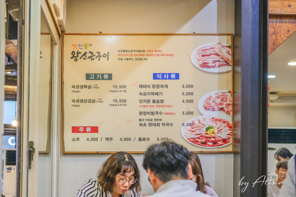 釜山味贊王鹽烤肉｜西面必吃鹽烤豬五花肉，有桌邊烤肉服務 @Alina 愛琳娜
