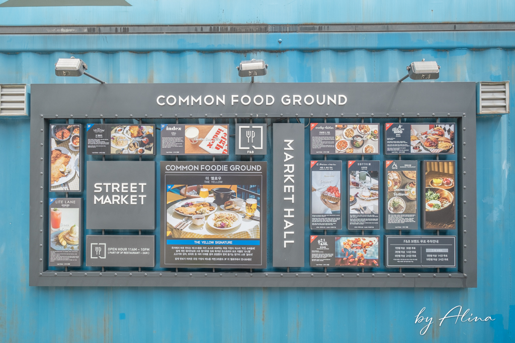 建大貨櫃屋 COMMON GROUND｜首爾聖水洞旁潮流購物市集 @Alina 愛琳娜