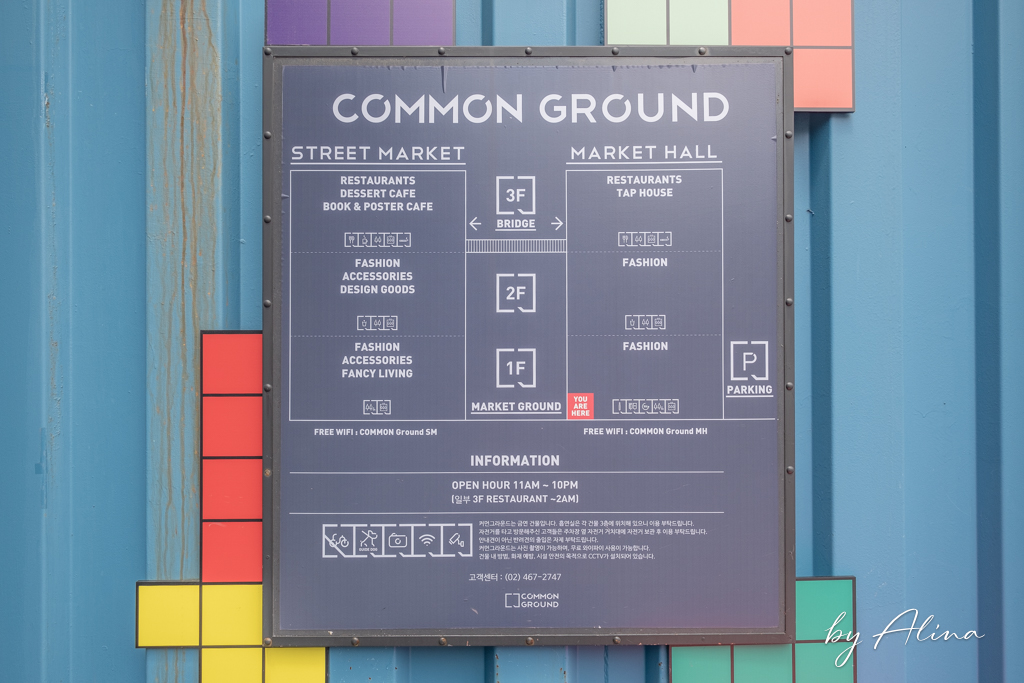 建大貨櫃屋 COMMON GROUND|首爾聖水洞旁潮流購物市集 @Alina 愛琳娜 建大貨櫃屋 COMMON GROUND|首爾聖水洞旁潮流購物市集 @Alina 愛琳娜