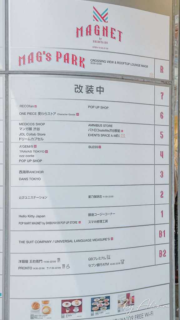 澀谷十字路口交叉點觀景台 MAGNET by SHIBUYA 109 俯瞰澀谷街頭 @Alina 愛琳娜