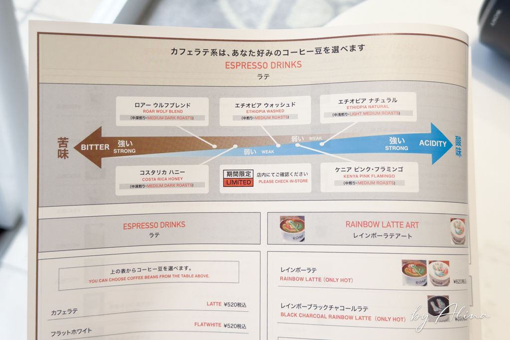 銀座彩虹拉花咖啡 ROAR COFFEE Tokyo Ginza｜有藝術感的拿鐵 @Alina 愛琳娜
