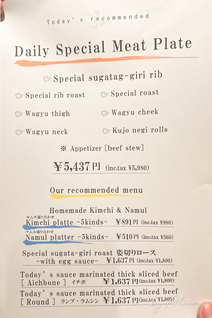 京都燒肉弘｜和牛燒肉餐廳連鎖店，限定牛肉拼盤超值美味必吃 @Alina 愛琳娜
