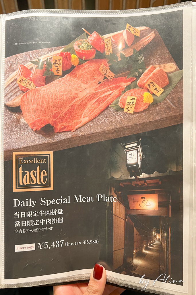 京都燒肉弘｜和牛燒肉餐廳連鎖店，限定牛肉拼盤超值美味必吃 @Alina 愛琳娜
