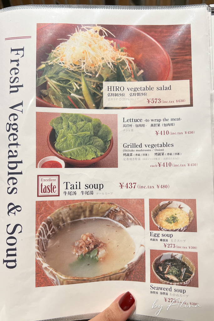 京都燒肉弘｜和牛燒肉餐廳連鎖店，限定牛肉拼盤超值美味必吃 @Alina 愛琳娜