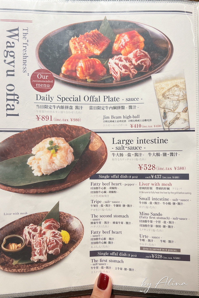 京都燒肉弘｜和牛燒肉餐廳連鎖店，限定牛肉拼盤超值美味必吃 @Alina 愛琳娜
