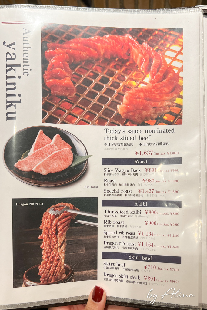 京都燒肉弘｜和牛燒肉餐廳連鎖店，限定牛肉拼盤超值美味必吃 @Alina 愛琳娜