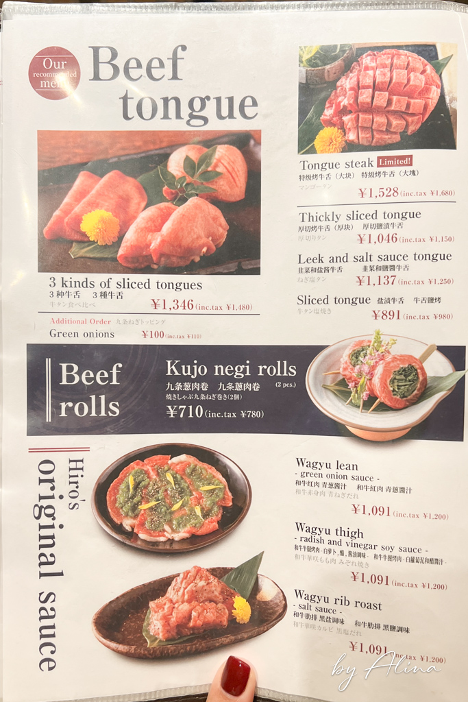 京都燒肉弘｜和牛燒肉餐廳連鎖店，限定牛肉拼盤超值美味必吃 @Alina 愛琳娜