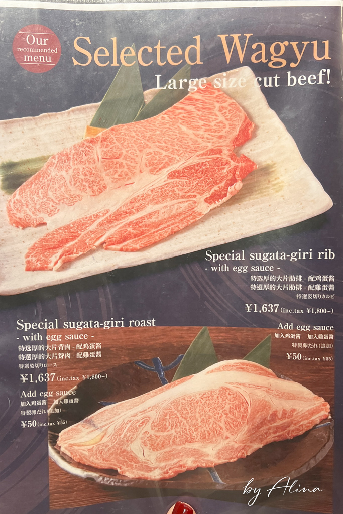 京都燒肉弘｜和牛燒肉餐廳連鎖店，限定牛肉拼盤超值美味必吃 @Alina 愛琳娜