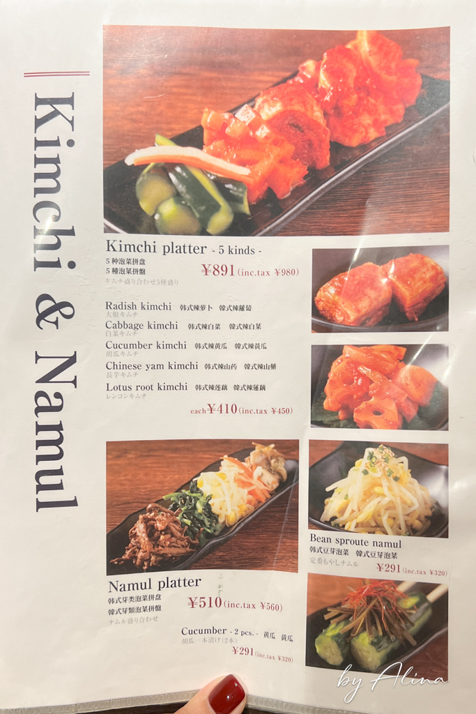 京都燒肉弘｜和牛燒肉餐廳連鎖店，限定牛肉拼盤超值美味必吃 @Alina 愛琳娜
