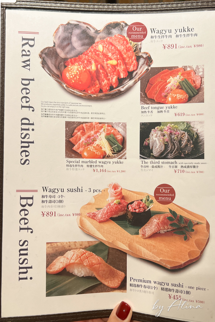 京都燒肉弘｜和牛燒肉餐廳連鎖店，限定牛肉拼盤超值美味必吃 @Alina 愛琳娜
