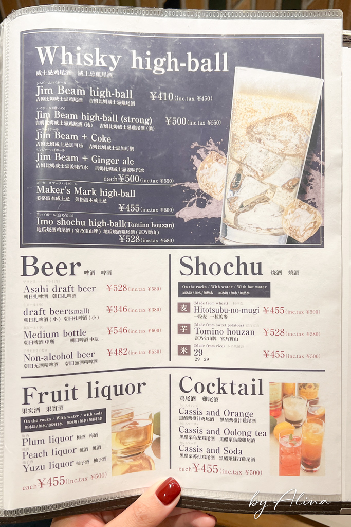 京都燒肉弘｜和牛燒肉餐廳連鎖店，限定牛肉拼盤超值美味必吃 @Alina 愛琳娜