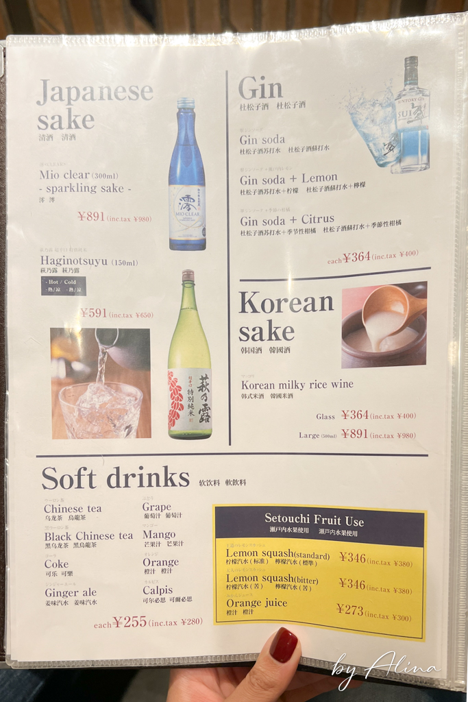 京都燒肉弘｜和牛燒肉餐廳連鎖店，限定牛肉拼盤超值美味必吃 @Alina 愛琳娜
