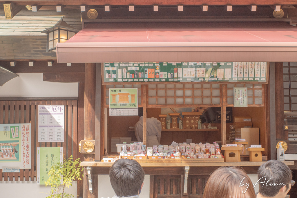 東京大神宮｜戀愛成就、緣結祈福求好運、結善緣遇貴人 @Alina 愛琳娜