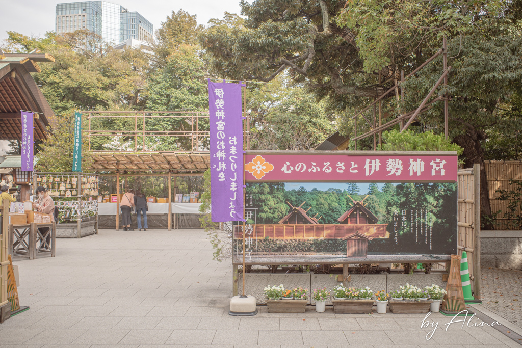 東京大神宮｜戀愛成就、緣結祈福求好運、結善緣遇貴人 @Alina 愛琳娜