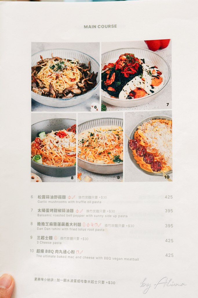 MIACUCINA 蔬食餐廳|內湖義式蔬食料理,推起士三明治跟烤薄餅 @Alina 愛琳娜 MIACUCINA 蔬食餐廳|內湖義式蔬食料理,推起士三明治跟烤薄餅 @Alina 愛琳娜