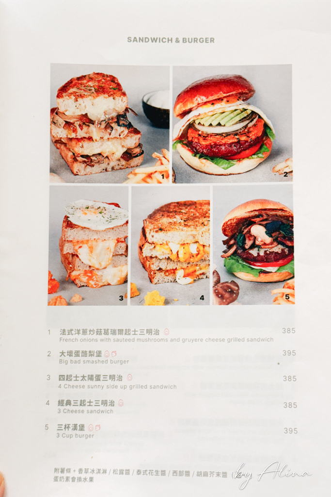MIACUCINA 蔬食餐廳|內湖義式蔬食料理,推起士三明治跟烤薄餅 @Alina 愛琳娜 MIACUCINA 蔬食餐廳|內湖義式蔬食料理,推起士三明治跟烤薄餅 @Alina 愛琳娜